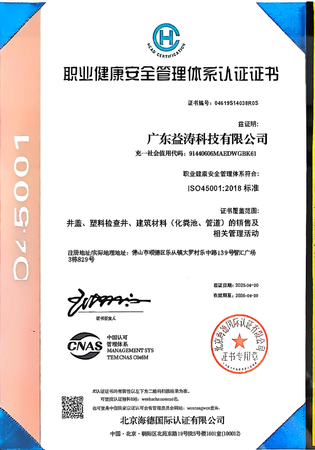 阜新荣誉证书