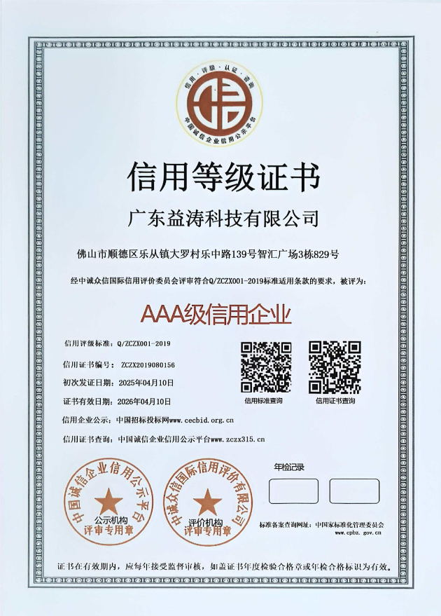 阜新荣誉证书