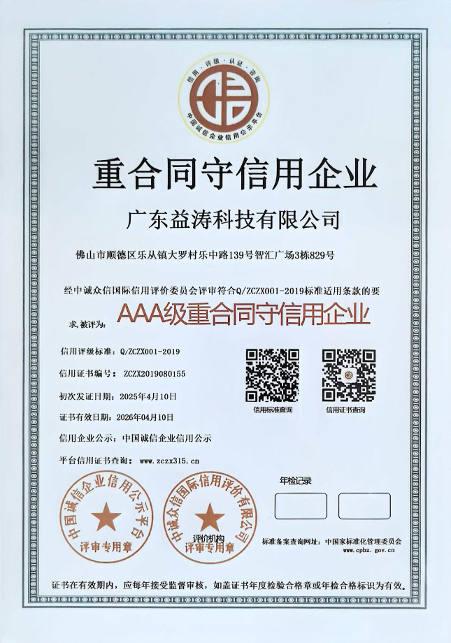 阜新荣誉证书