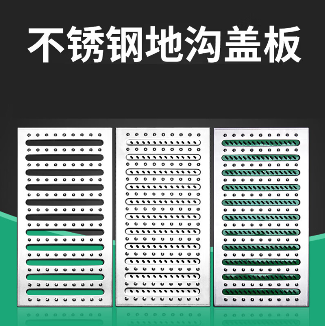 阜新不锈钢沟盖板展示