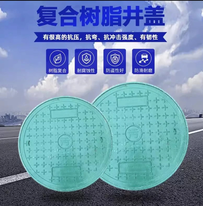 阜新树脂复合圆井展示